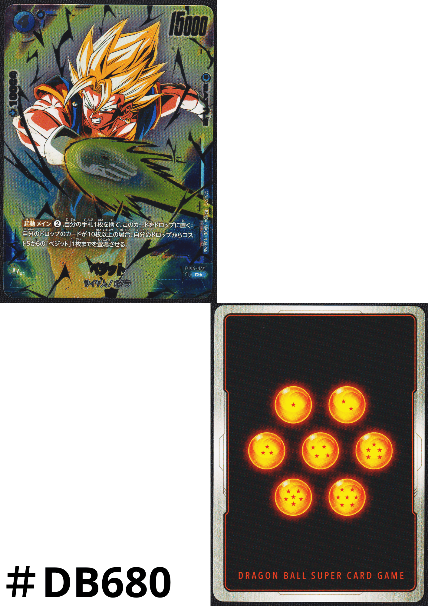 vegito FB04-046 | Promo