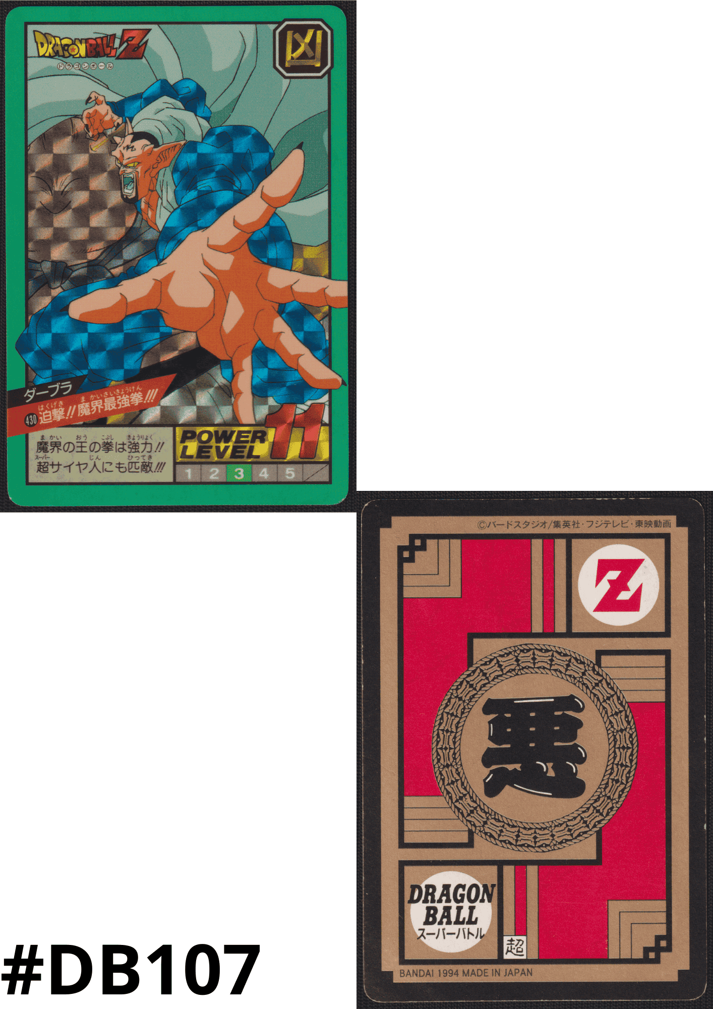 Dabura Nr. 430 | Carddass Super Battle ChitoroShop