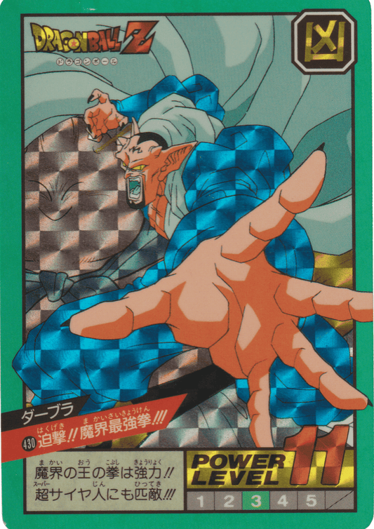 Dabura No. 430 | Carddass Super Battle ChitoroShop