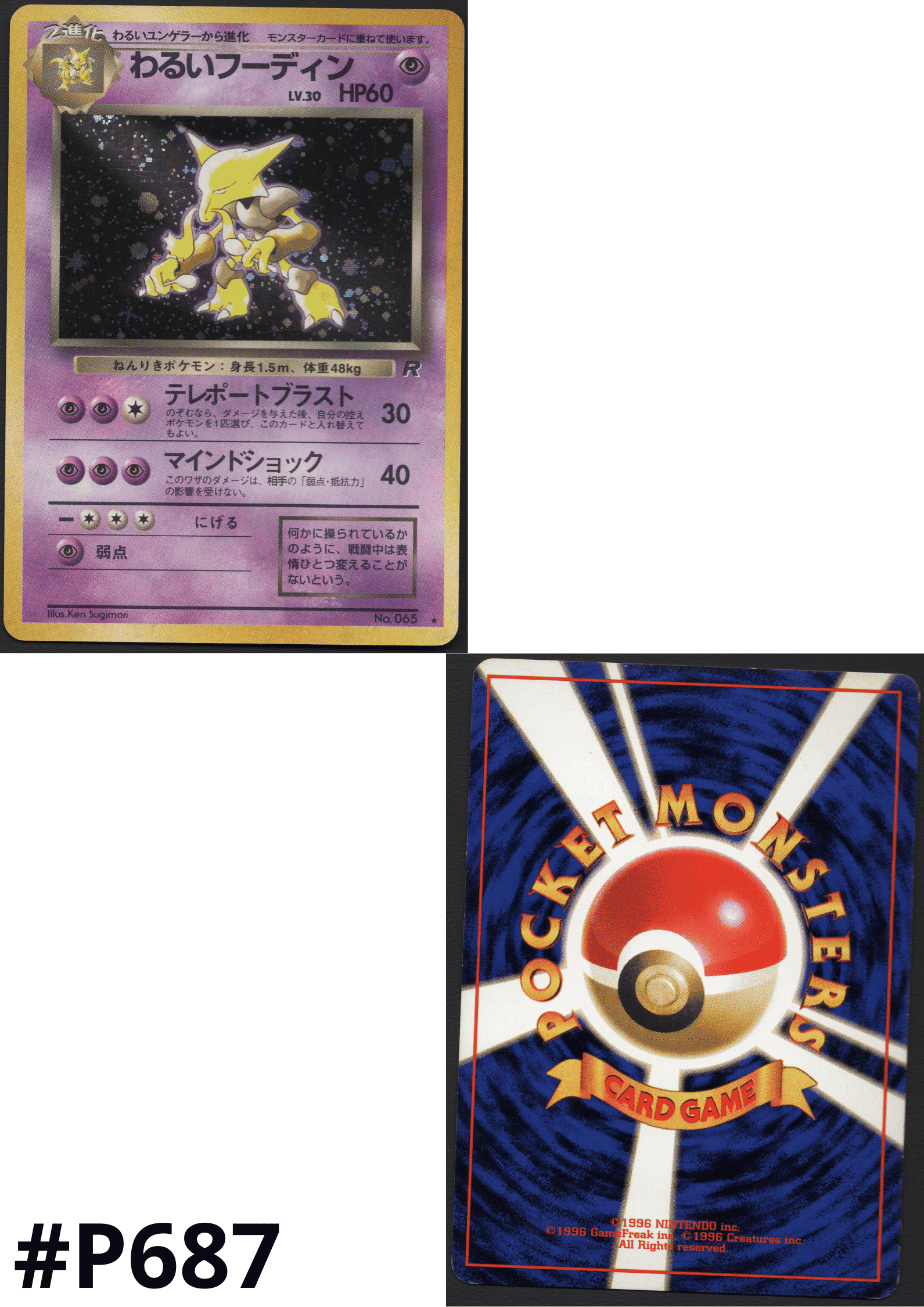 Dark Alakazam no.065 | Rocket Gang ChitoroShop