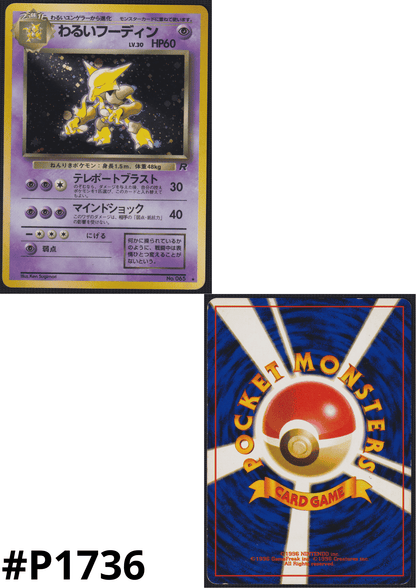 Dark Alakazam no.065 | Rocket Gang ChitoroShop