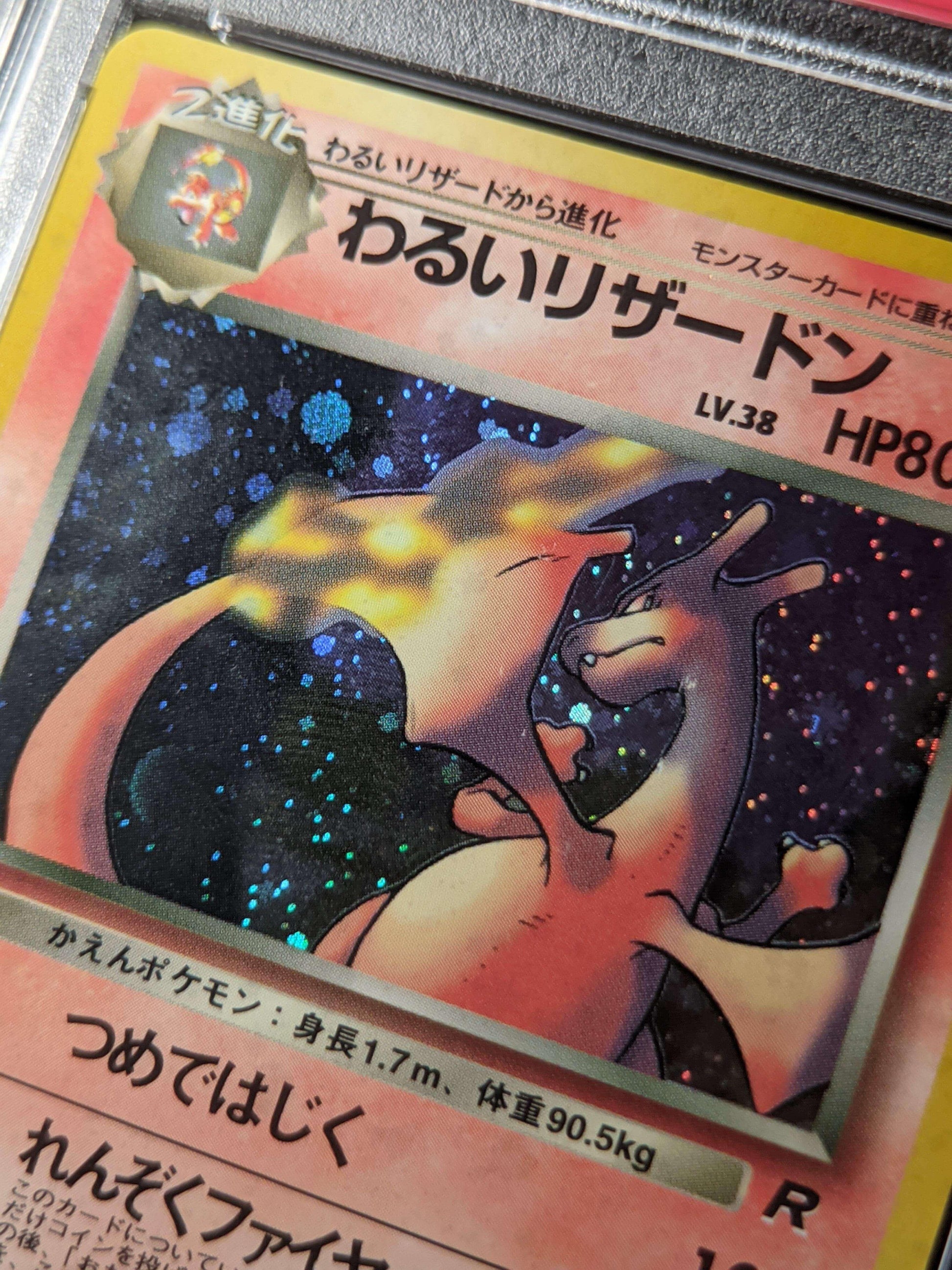 Dark Charizard No 006 PSA 6 | ChitoroShop Dark Charizard No 006 PSA 6 | ChitoroShop