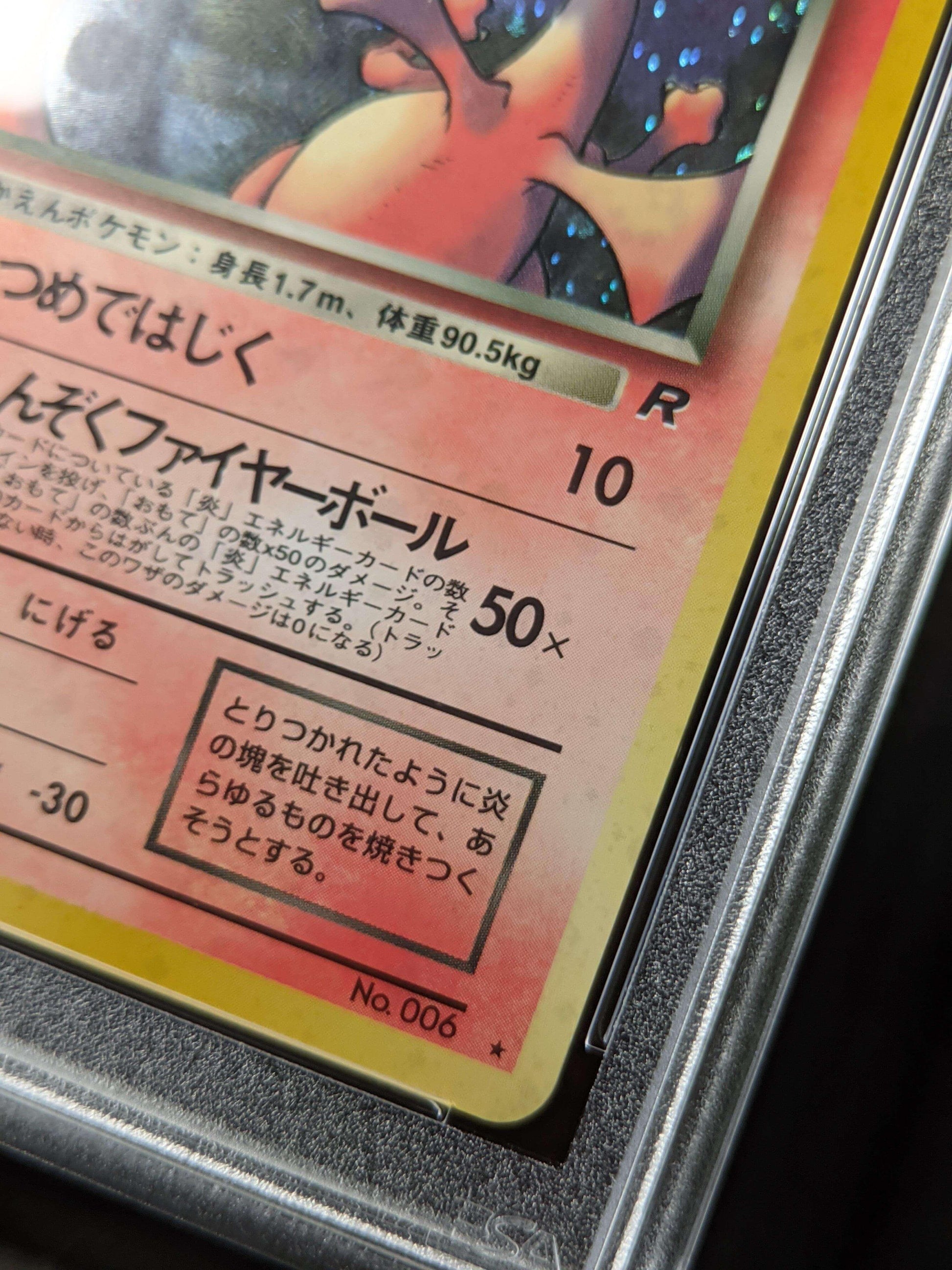 Dark Charizard No 006 PSA 6 | ChitoroShop Dark Charizard No 006 PSA 6 | ChitoroShop