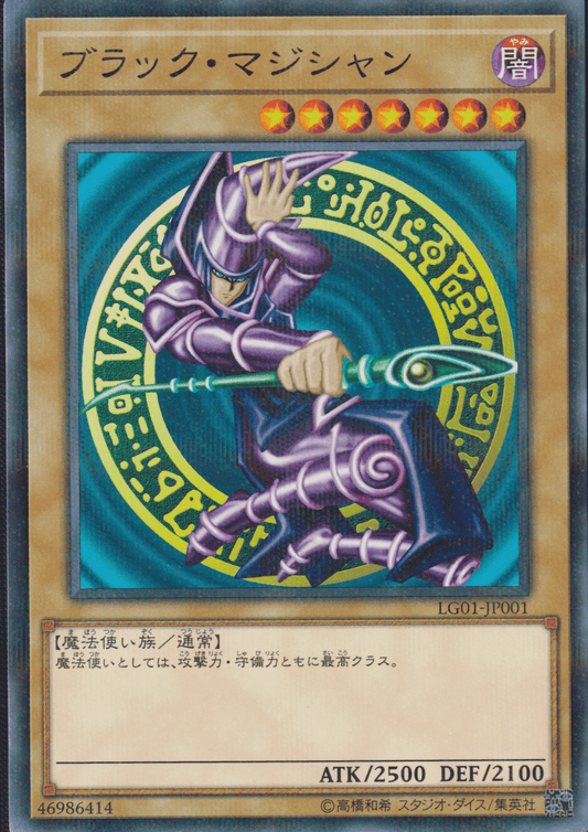 Dark Magician  LG01-JP001 | Yu-Gi-Oh! Duel Links Legend Deck ChitoroShop