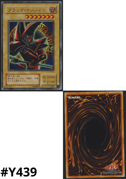 Dark Magician P4-02 | Premium Pack 4 ChitoroShop