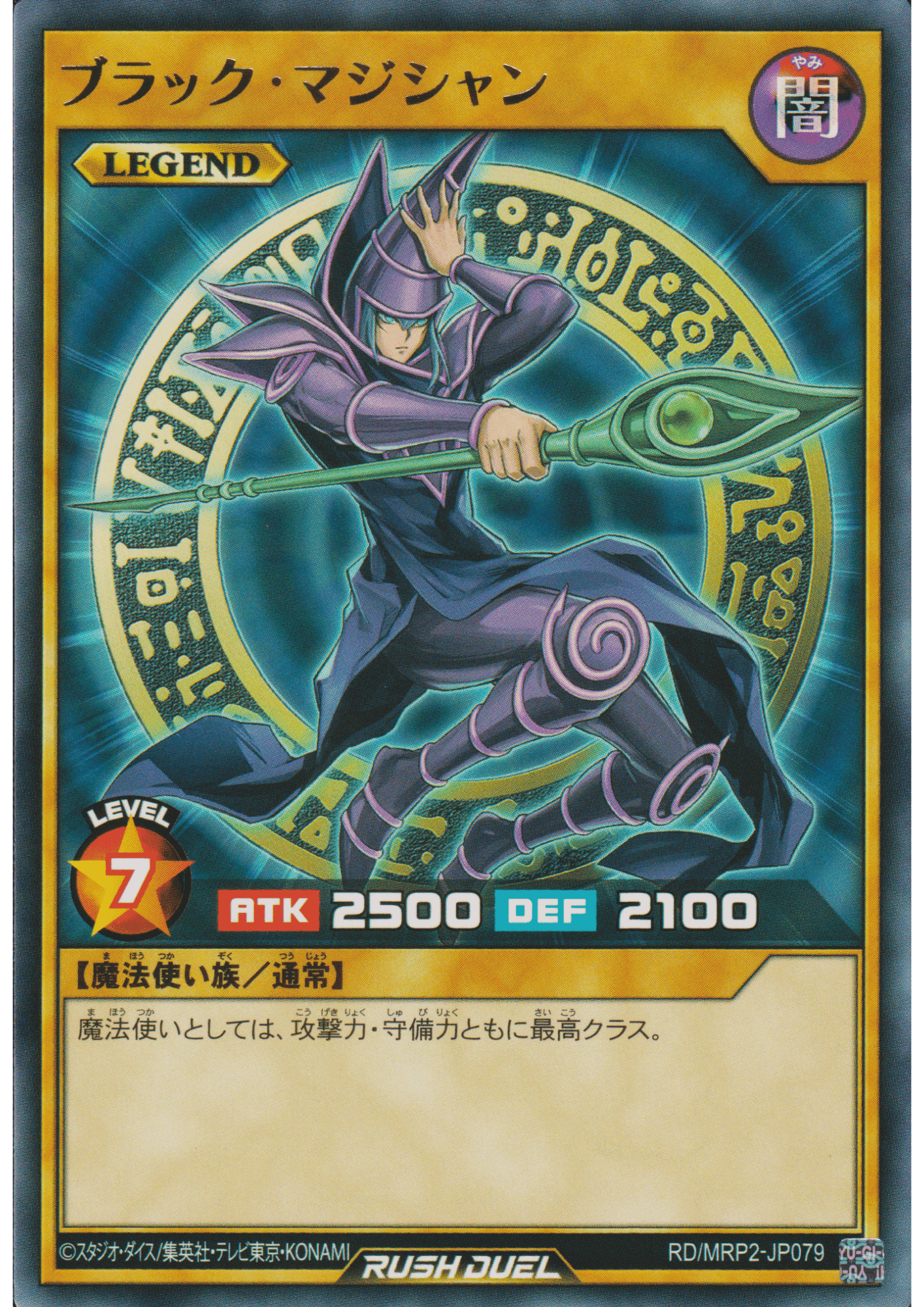 Dark Magician RD/MRP2-JP079 | Megaroad Pack 2 ChitoroShop