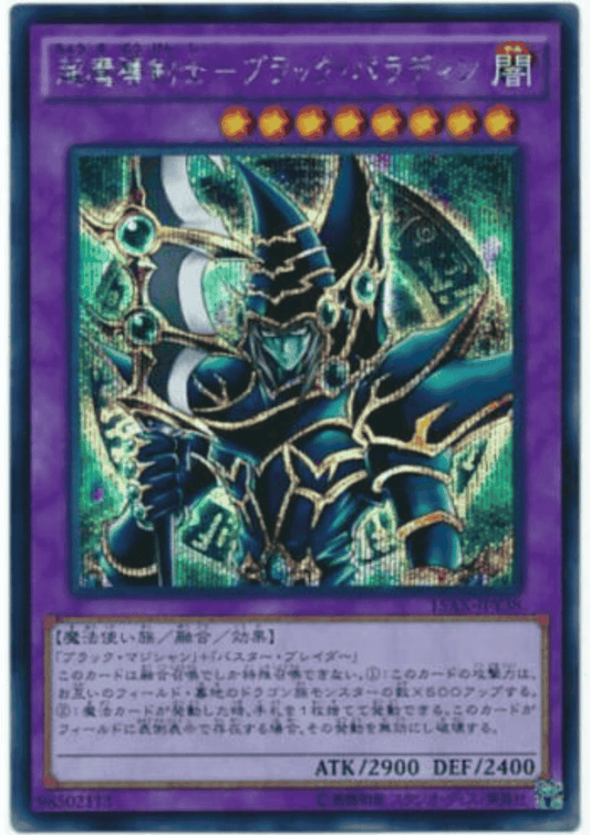 Dark Paladin 15AX-JPY38 |  Duelist Road -Piece of Memory ChitoroShop