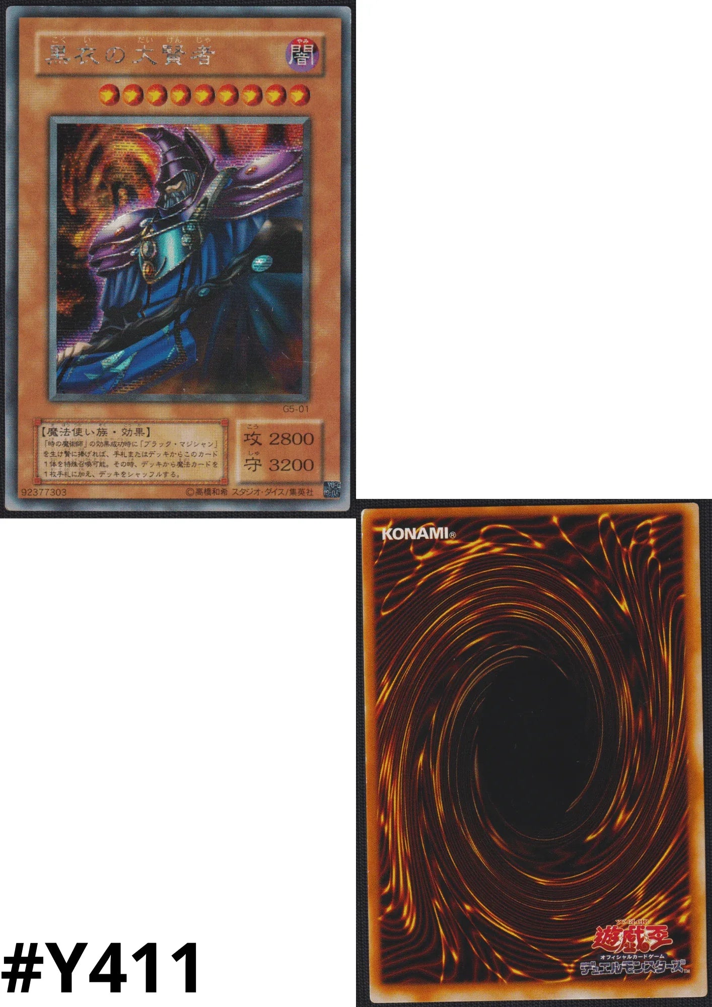 yu gi oh duel monsters 5 expert 1 Dark Sage G5-01