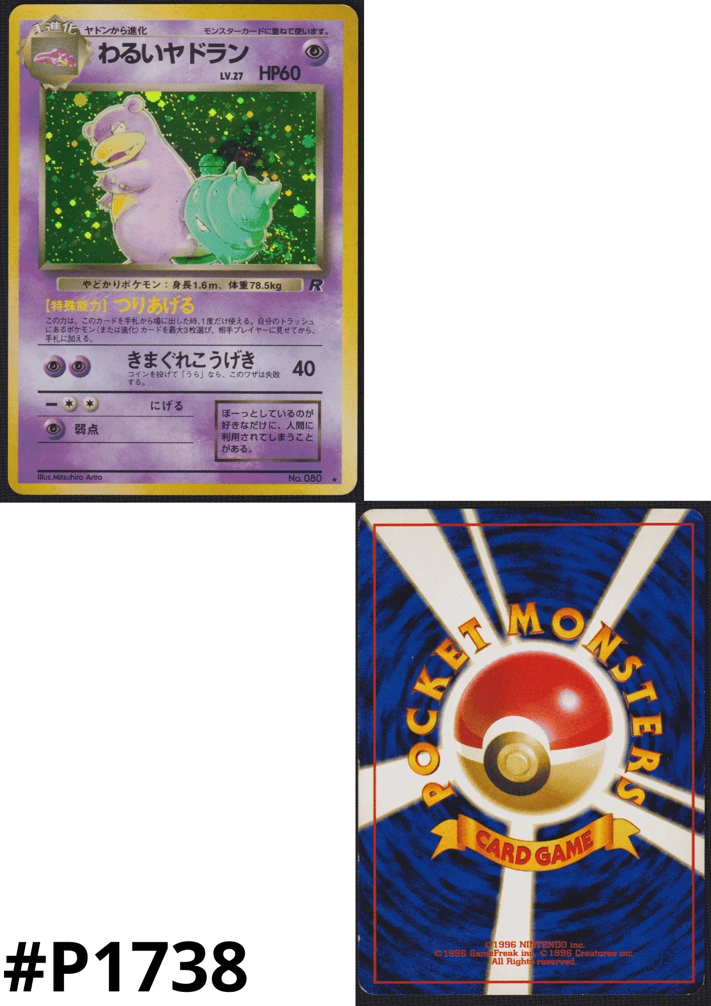 dark slowbro pokemon card Dark Slowbro No.080