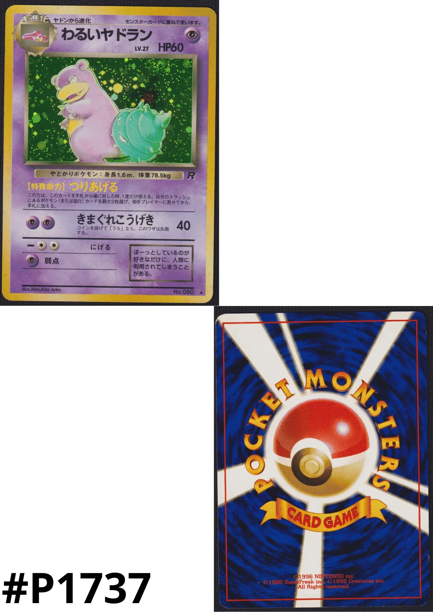 Dark Slowbro No.080 | Rocket Gang ChitoroShop Dark Slowbro No.080 | Rocket Gang ChitoroShop