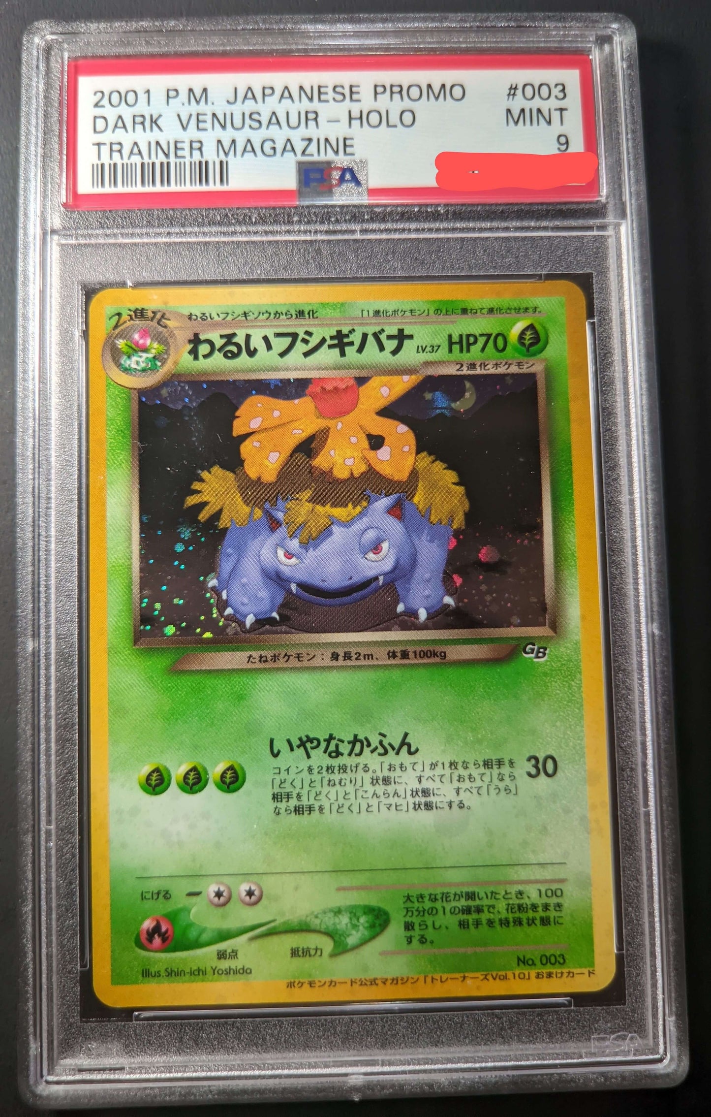 Dunkler Venusaurier Nr.003 | Promo | PSA ChitoroShop