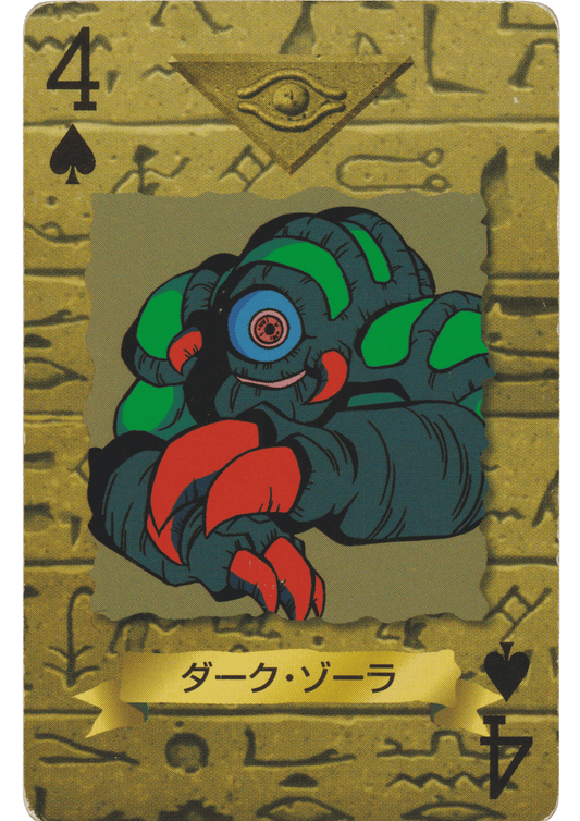 Dark Zora | Yu-Gi-Oh! Trump Card Collection ChitoroShop