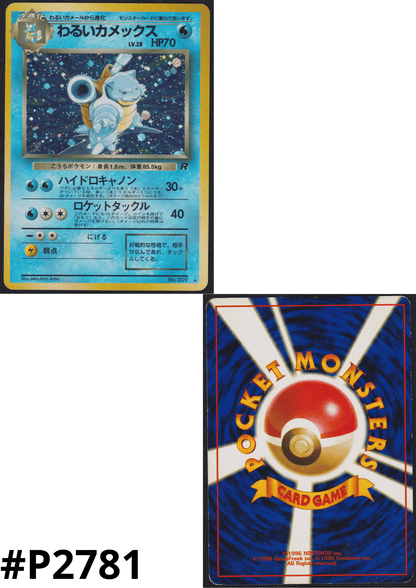 Dark blastoise No.009 | Rocket Gang ChitoroShop