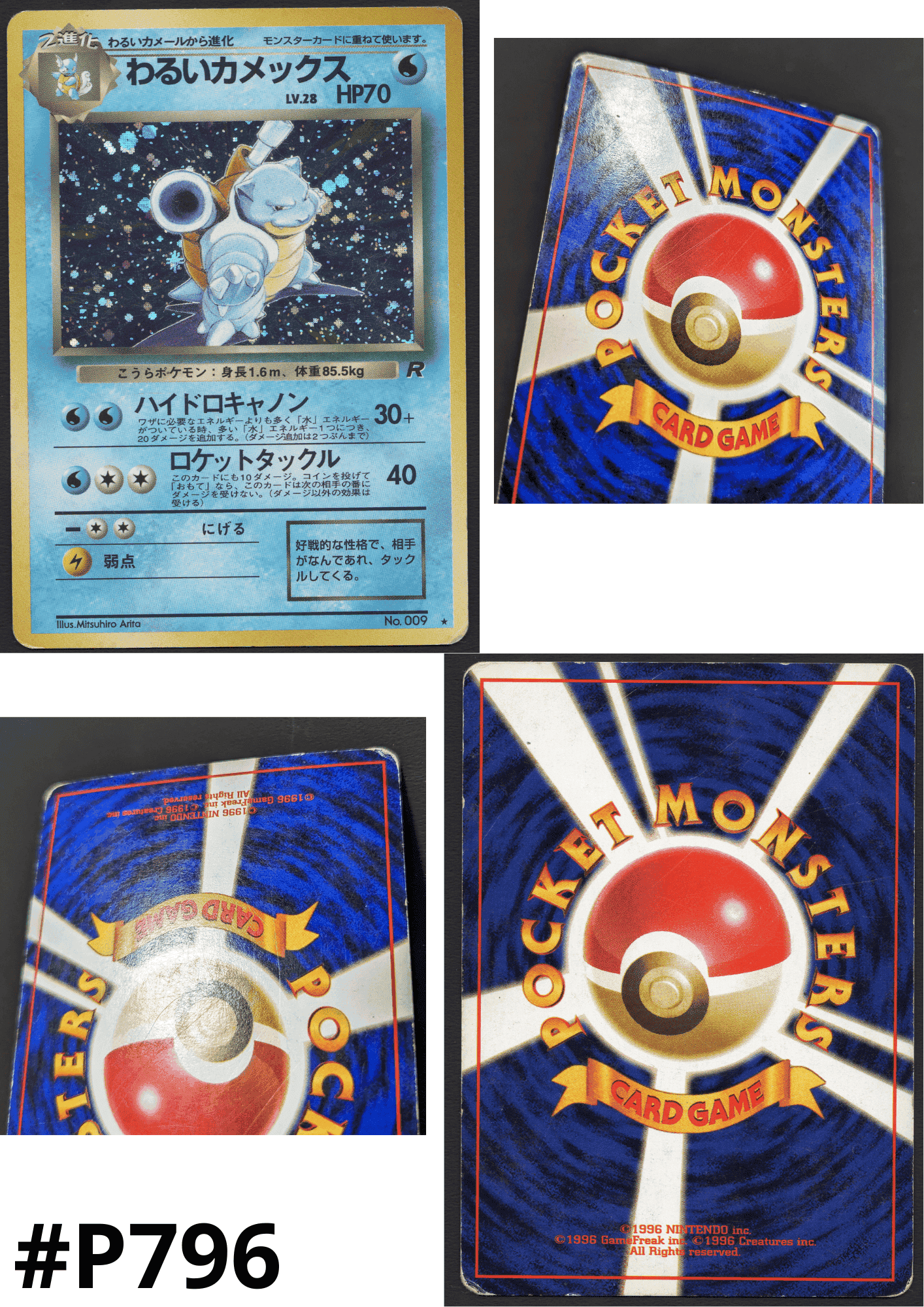 Dark blastoise No.009 | Rocket Gang ChitoroShop