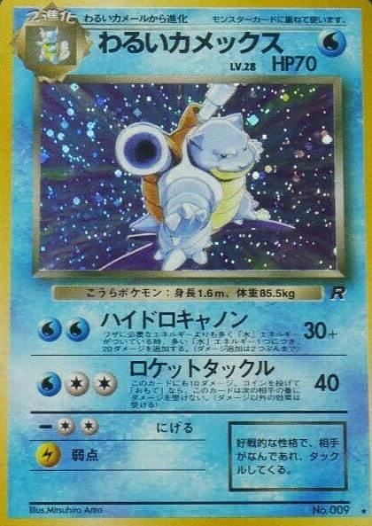 Dark blastoise No.009 | Rocket Gang ChitoroShop