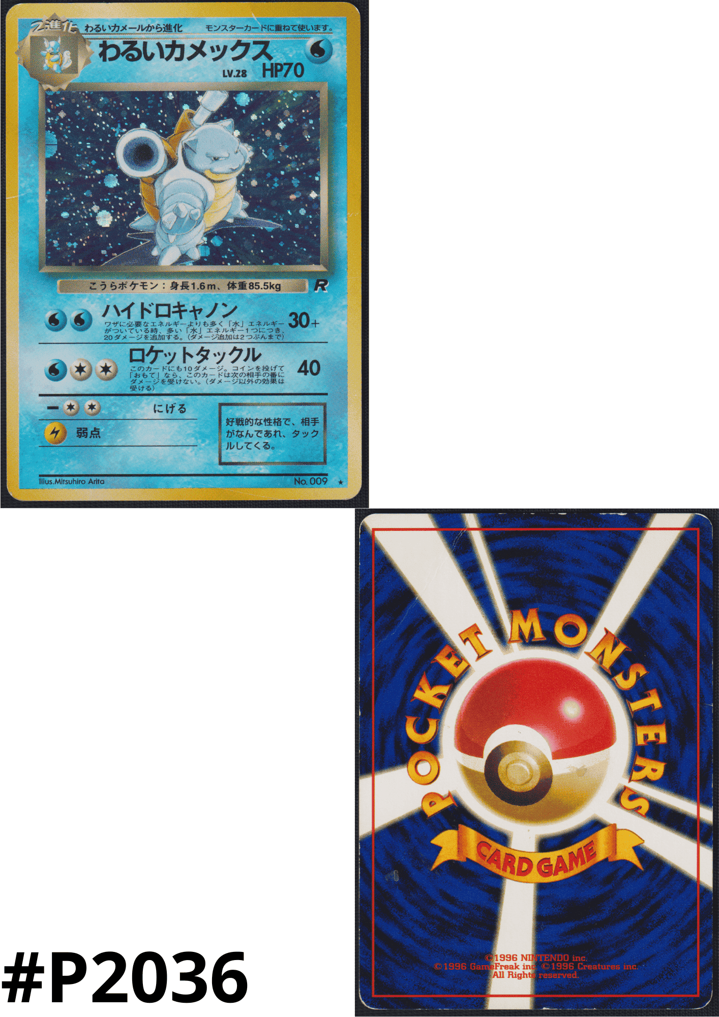 Dark blastoise No.009 | Rocket Gang ChitoroShop