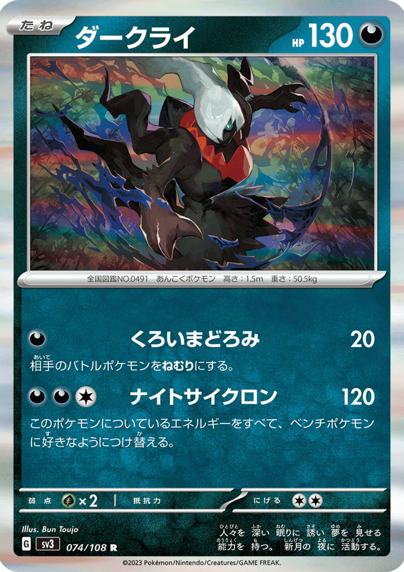 Darkrai 074/108 R | Ruler of the Black Flame ChitoroShop