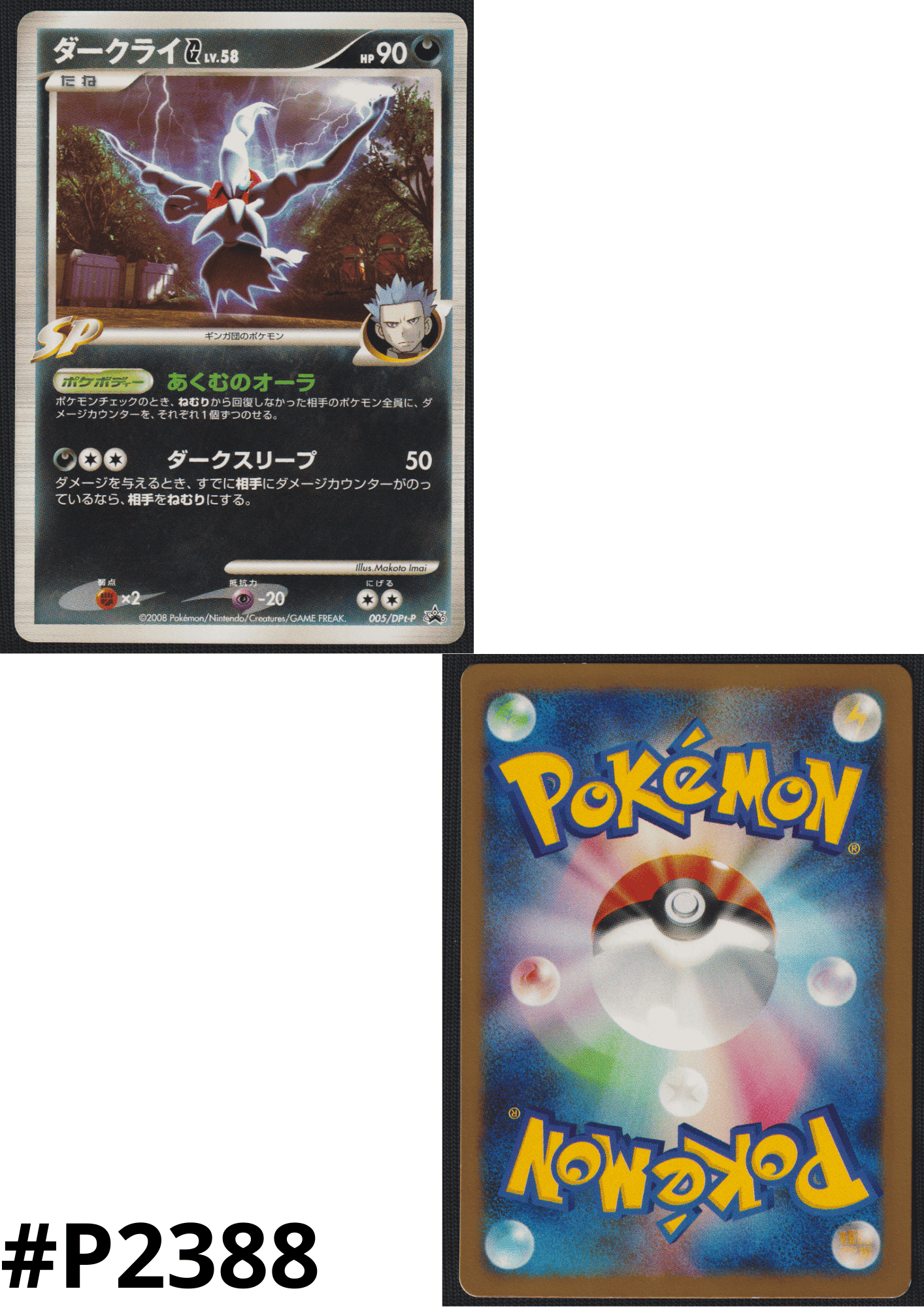 Darkrai G 005/DPt-P  | DPt-P Promo ChitoroShop