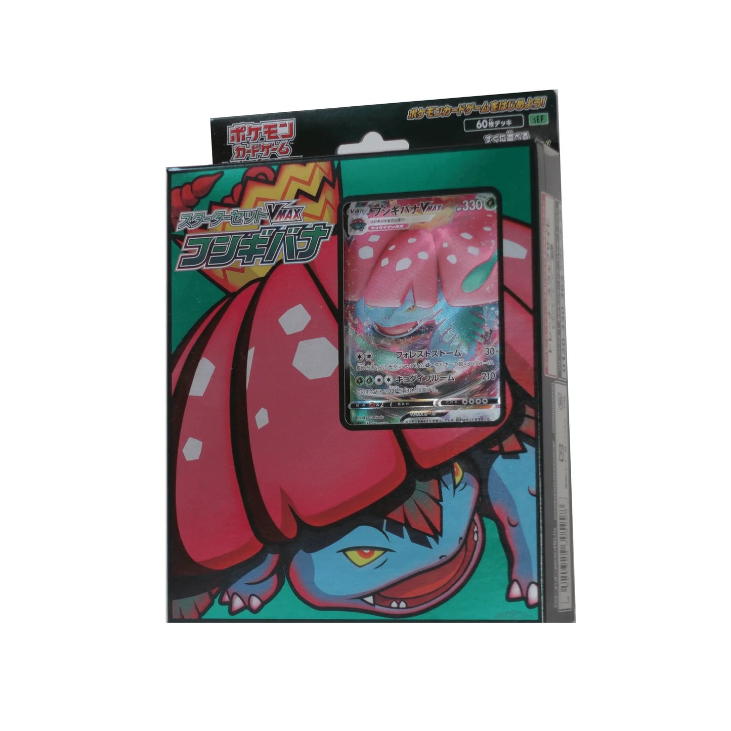 Pokémon Sword and Shield Venusaur VMAX Starter Deck - ChitoroShop