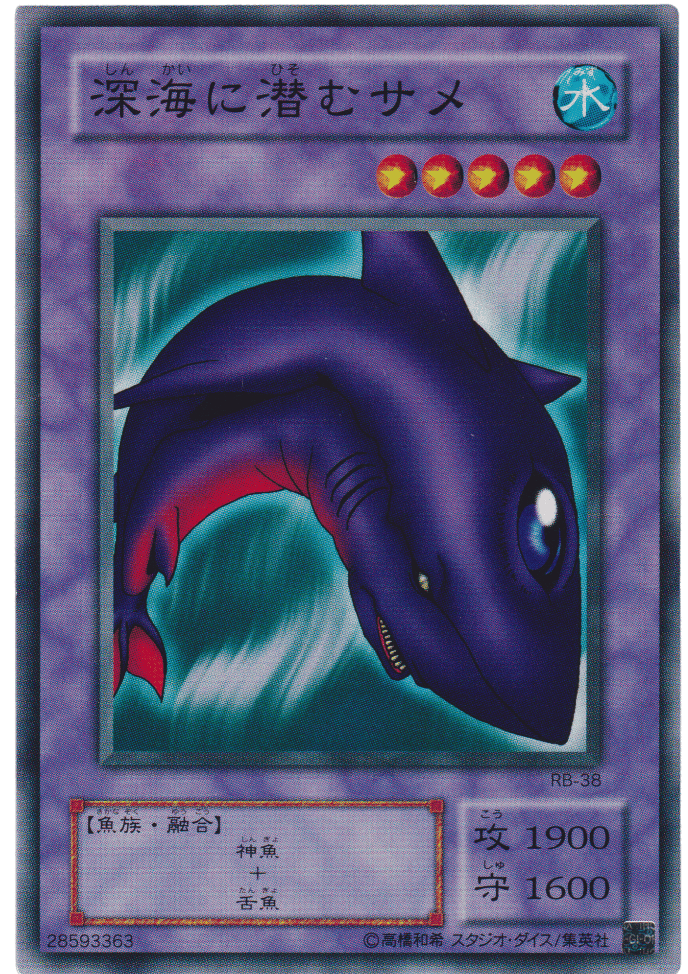 Deepsea Shark RB-38 | Revival of Black Demons Dragon ChitoroShop