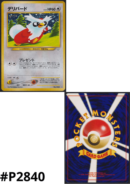 Delibird No.225 | Neo Revelation ChitoroShop