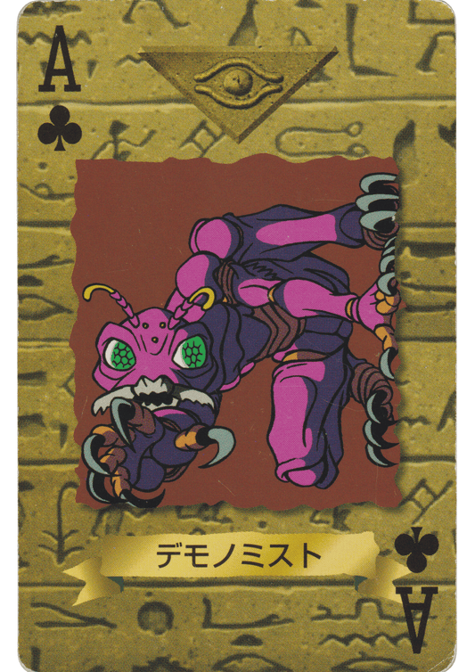 Demonomist | Yu-Gi-Oh! Trump Card Collection ChitoroShop