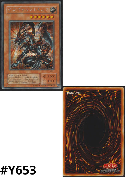 yugioh card des volstgalph Volstgalph G6-01