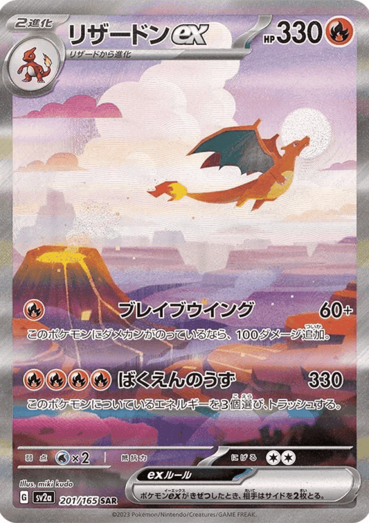 Cartes Pokémon à l'unité – JapanTCG
