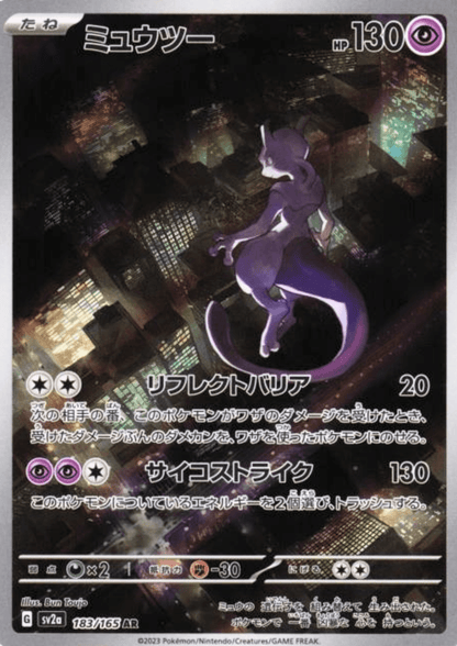 Mewtwo 183/165 AR | SV2a Pokémon 151