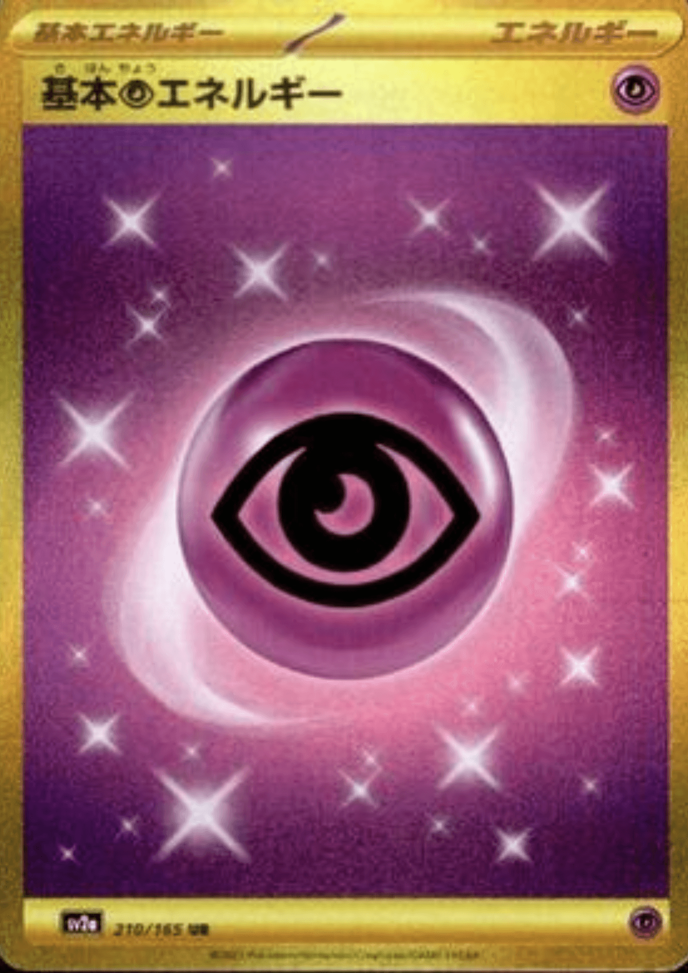 Psychic energy 210/165 UR | Pokémon 151