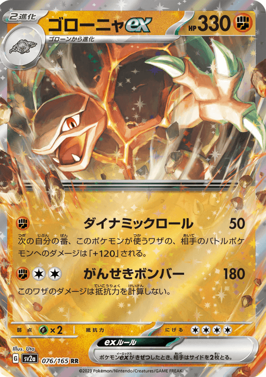 Golem 076/165 RR | Pokémon 151