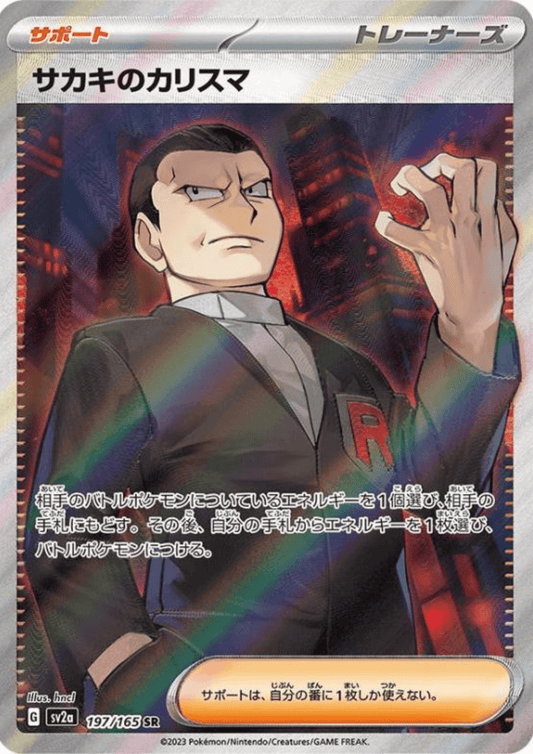 Giovanni's Charisma 197/165 SR | Pokémon 151