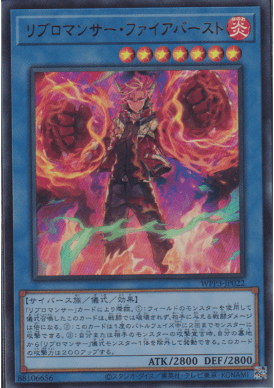 Libromancer Fireburst WPP3-JP022 | World Premiere Pack 2022