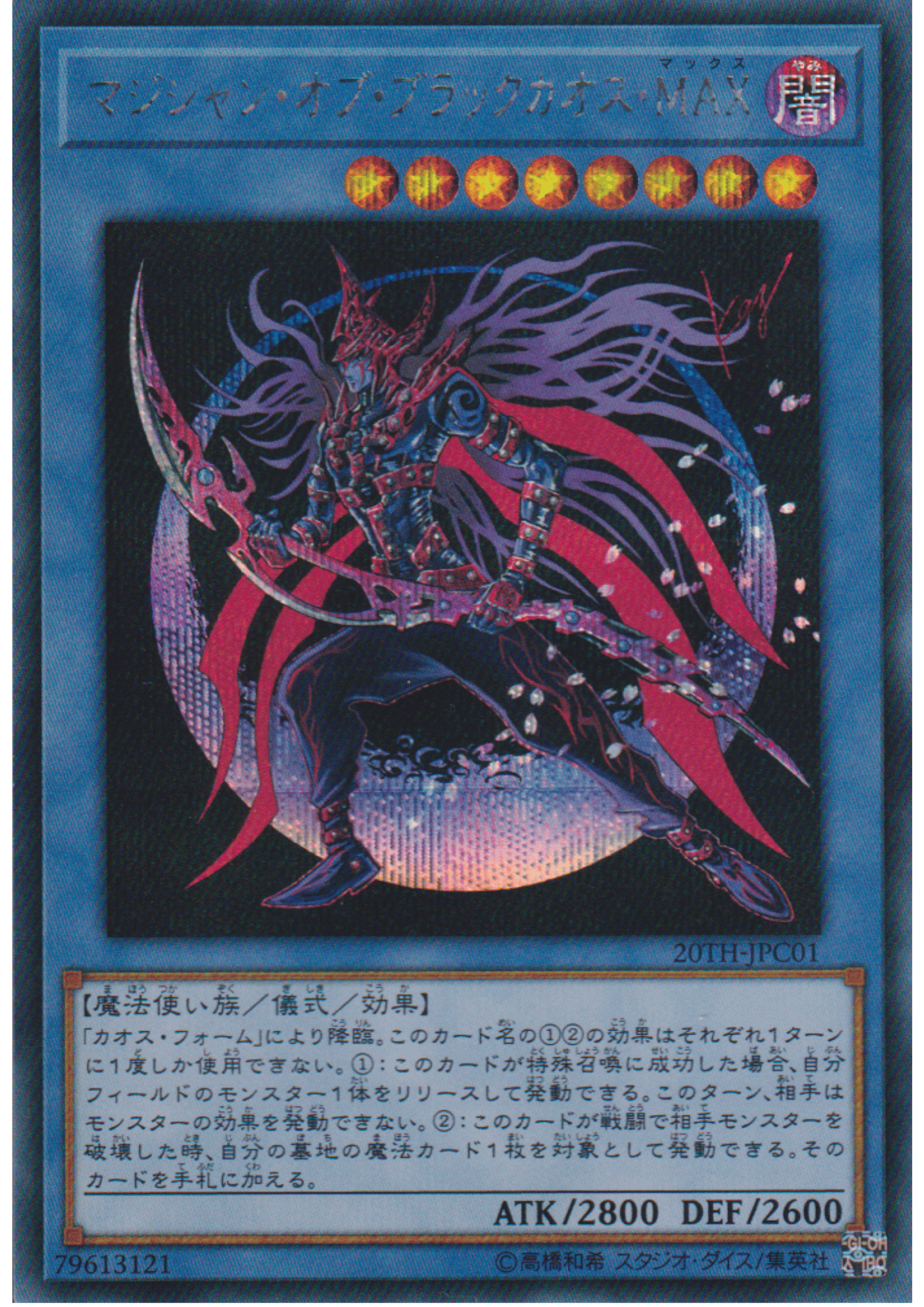 Magician of Black Chaos MAX 20TH-JPC01 | 20th Anniversary Legend Collection