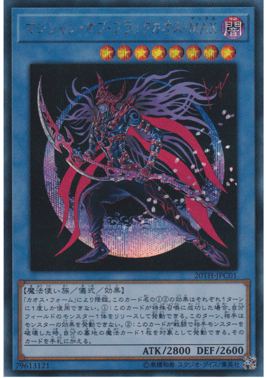 Magician of Black Chaos MAX 20TH-JPC01 | 20th Anniversary Legend Collection