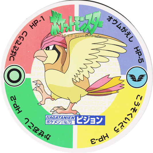 Pidgeotto No.73 | Pokemon MENKO Nagatanien