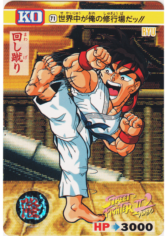 RYU 71 |  Carddass Street Fighter II