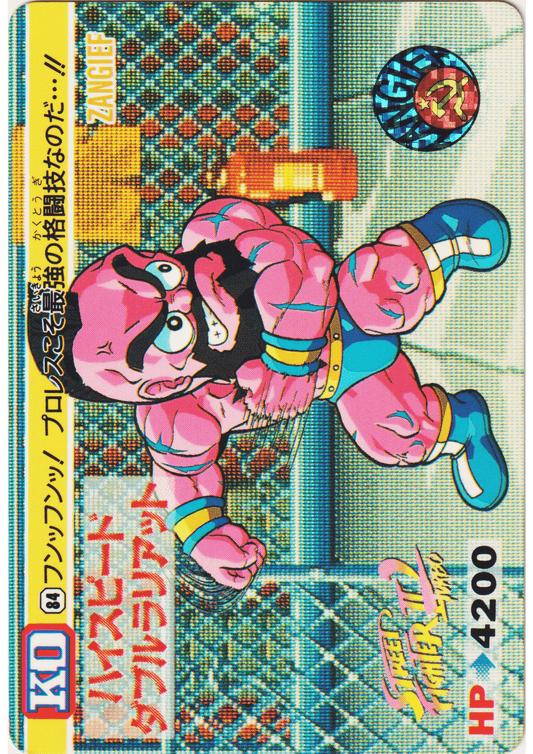 ZANGIEF 84 |  Carddass Street Fighter II