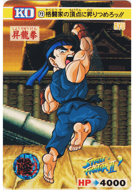 RYU 72 |  Carddass Street Fighter II