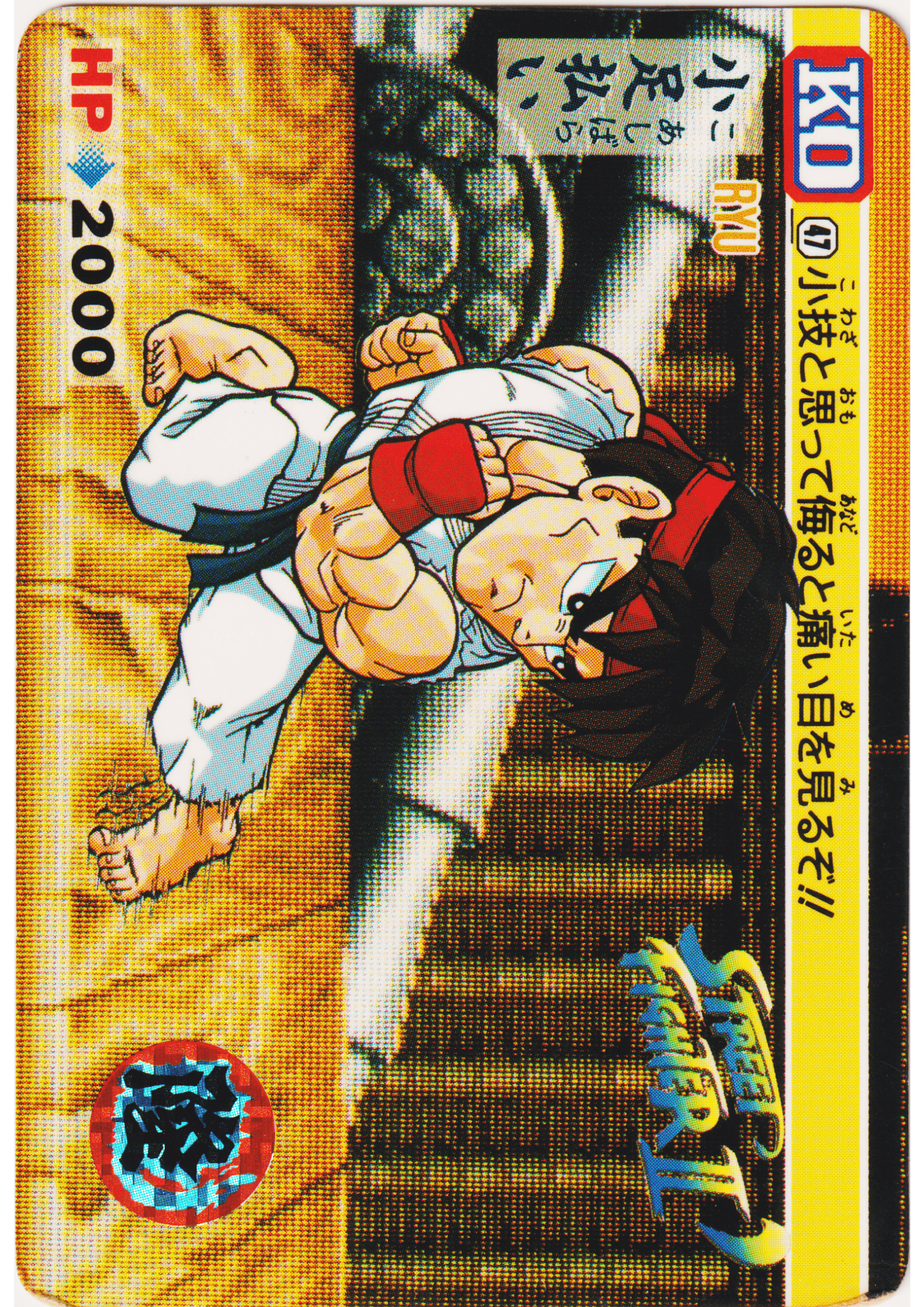 RYU 47 |  Carddass Street Fighter II