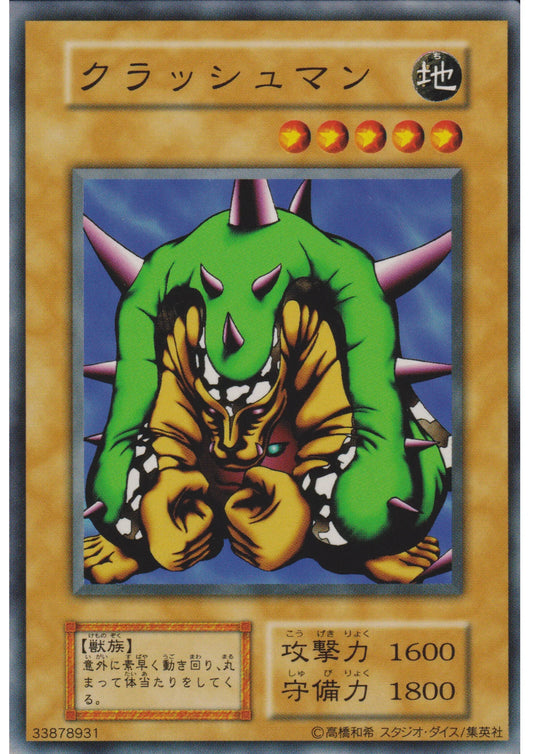 Yu-Gi-Oh! Japanese Cards First Generation Page 20 ChitoroShop Yu-Gi-Oh! Japanese Cards First Generation Page 20 ChitoroShop