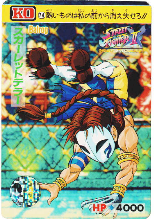 Balrog 74 |  Carddass Street Fighter II Super