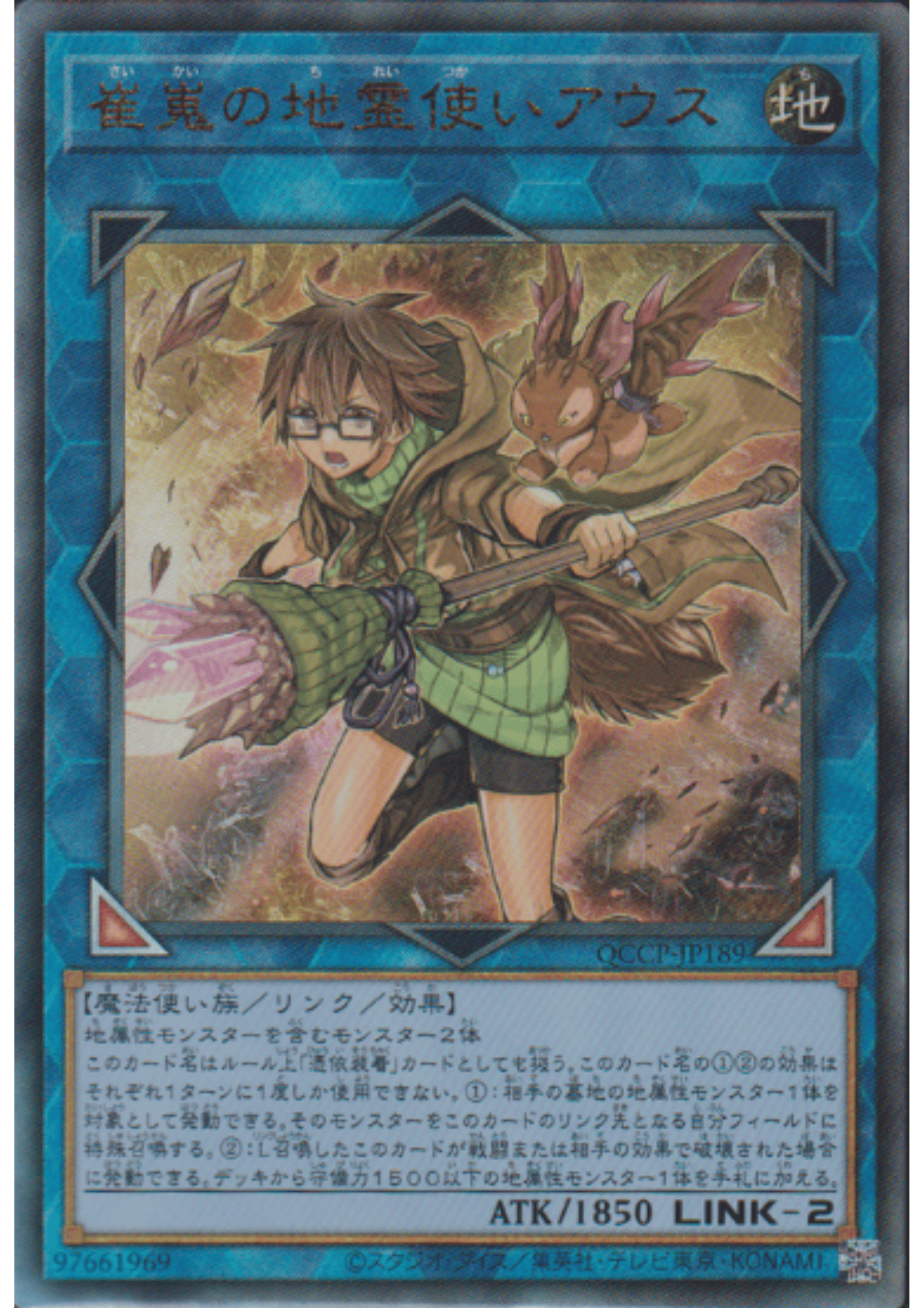 Aussa the Earth Charmer, Immovable QCCP-JP189 | Quarter Century Chronicle side:Pride