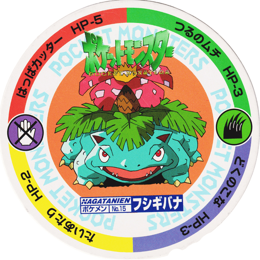 Venusaur No.15 | Pokemon MENKO Nagatanien