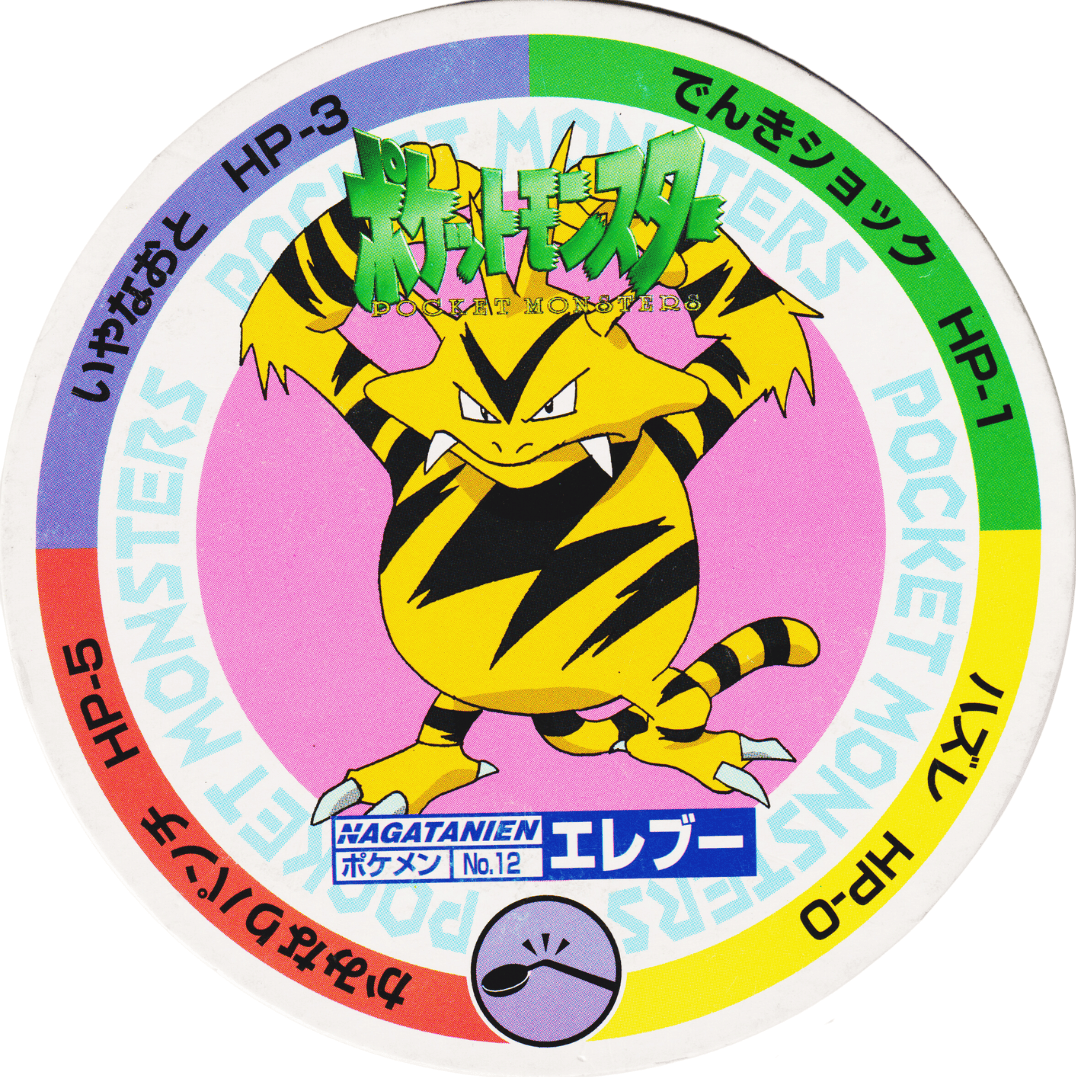 Electabuzz No.12 | Pokemon MENKO Nagatanien