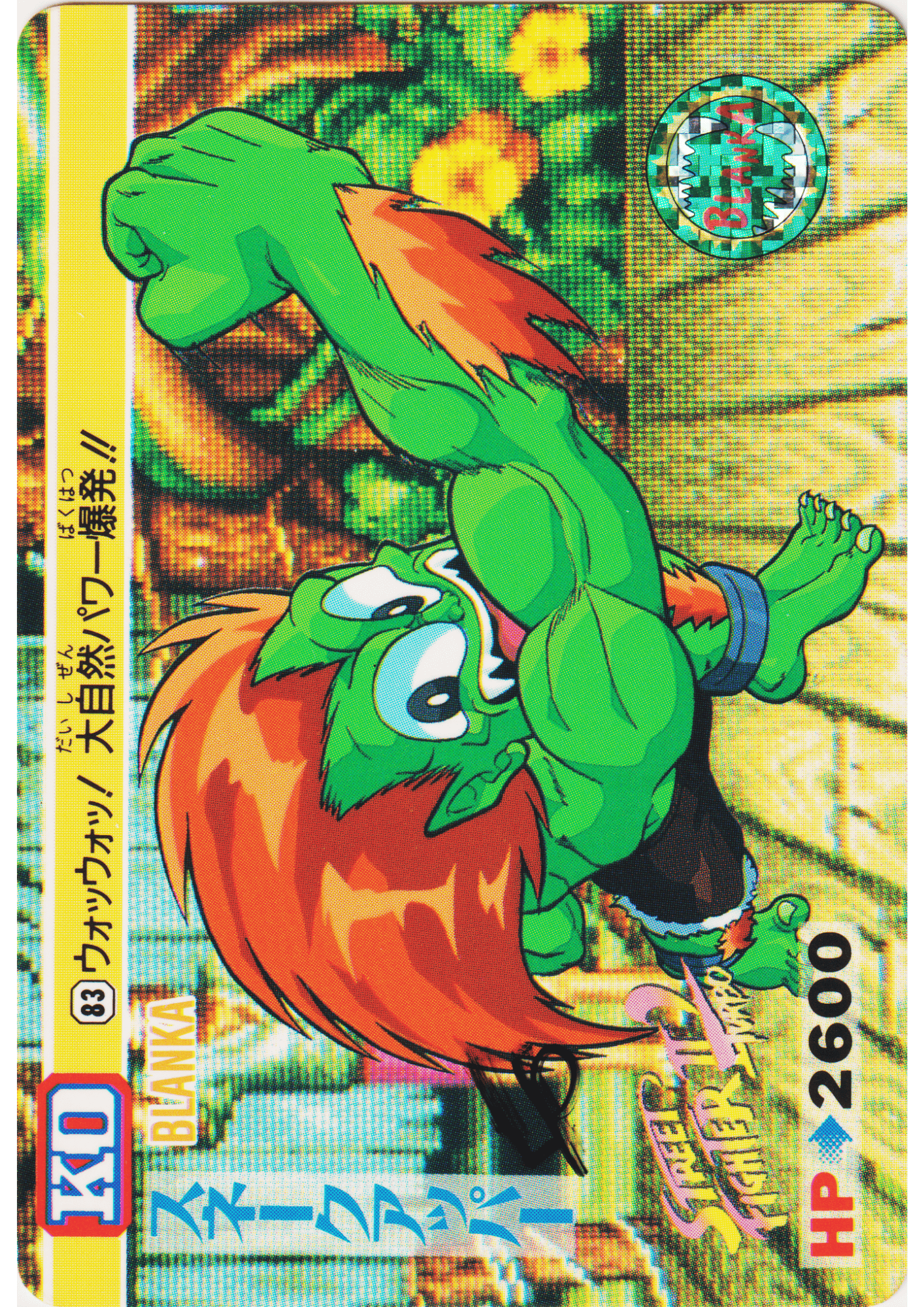 BLANKA 83 |  Carddass Street Fighter II