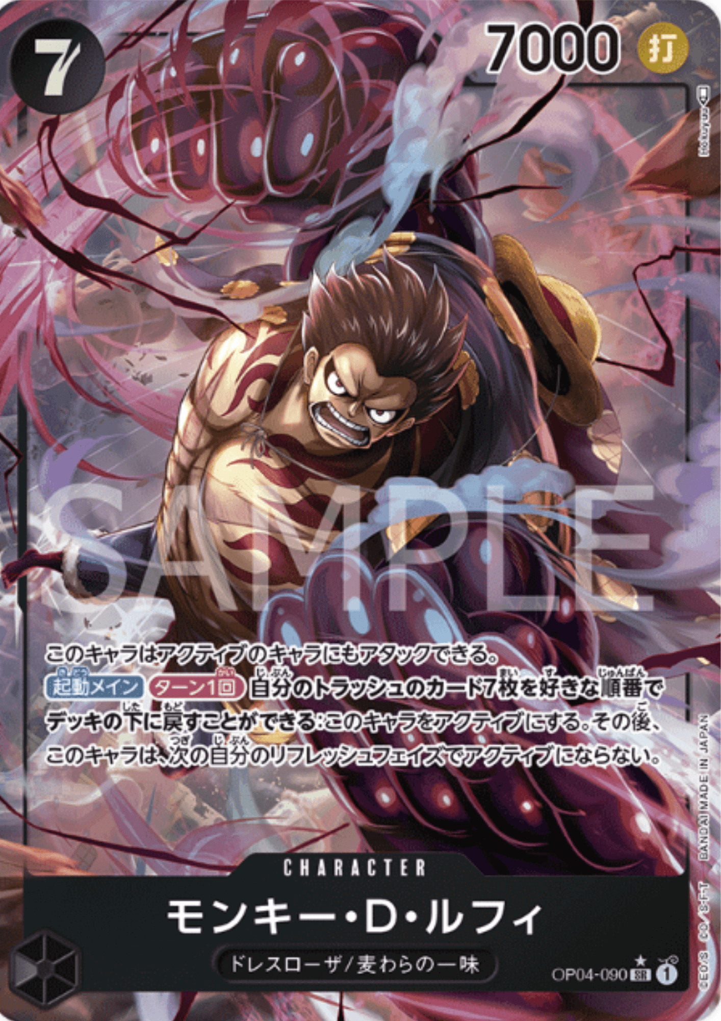 Monkey.D.Luffy OP04-090 SR Parallel - Kingdoms of Intrigue