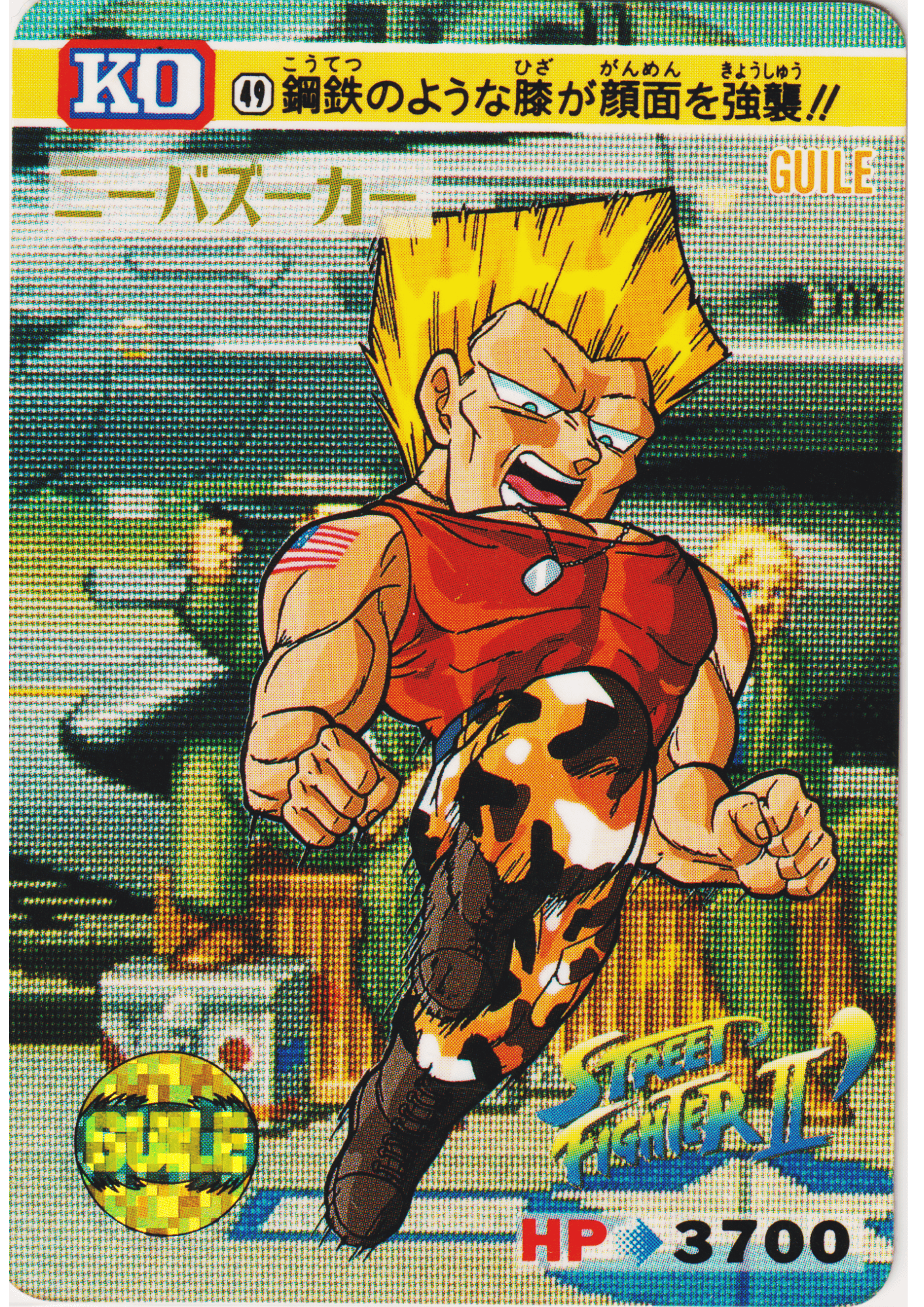 GUILE 49 |  Carddass Street Fighter II