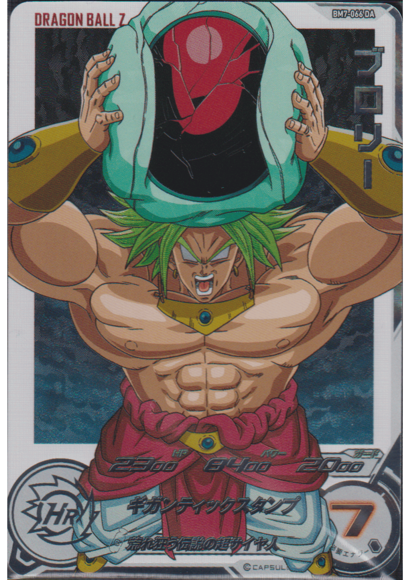 Broly BM7-066 DA | SDBH