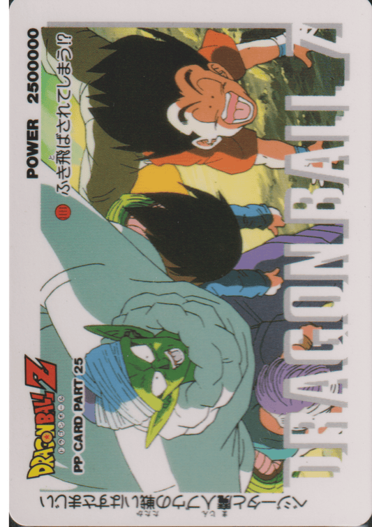 Dragon Ball Amada PP Card: Part 25 - 1111